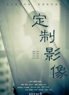 定制影像