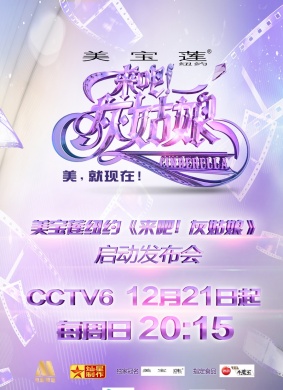 来吧！灰姑娘