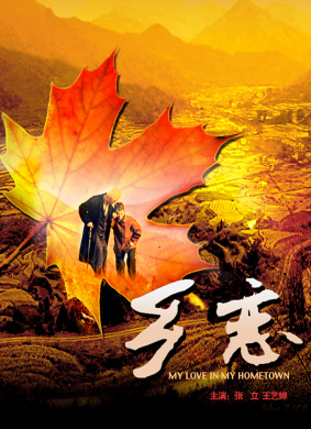 至爱Zhi Ai