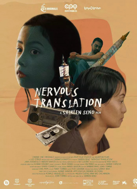 翻译的焦虑Nervous Translation