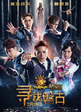 萌学园：寻找盘古The M Riders - Finding Pangu