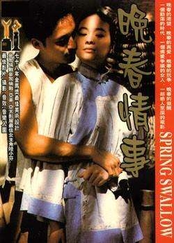 明月几时圆Ming yueh chi shih yuen