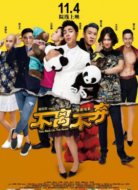 不离不弃Never Give Up