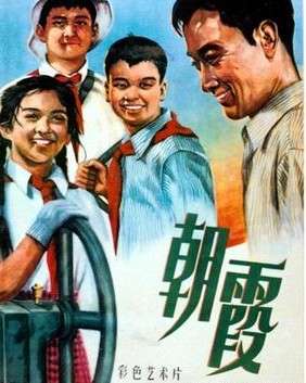 朝霞Zhao Xia