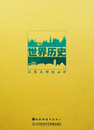 世界历史-尼德兰革命
