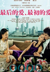 最后的爱，最初的爱Last Love First Love
