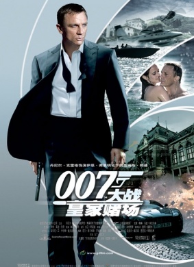 007：大战皇家赌场Casino Royale