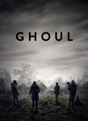食尸者Ghoul