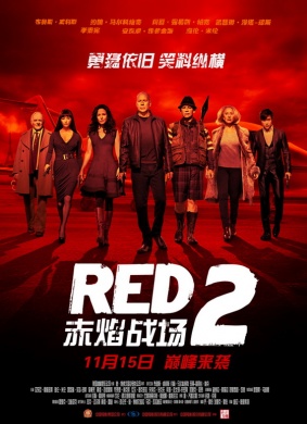 赤焰战场2RED 2