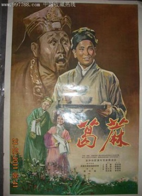 葛麻Ge Ma