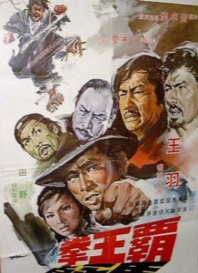 霸王拳Furious Slaughter