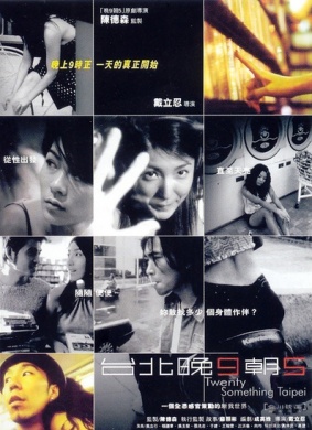 台北晚九朝五Twenty Something Taipei