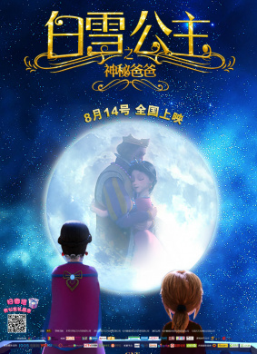 白雪公主之神秘爸爸Snow White: The Mysterious Father