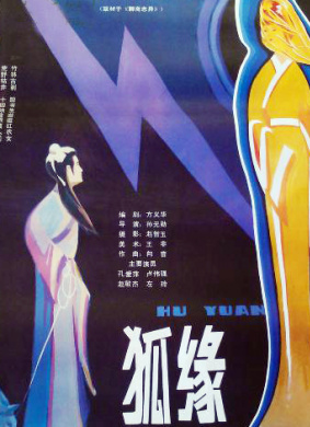 春娇与志明职人微电影之重逢篇