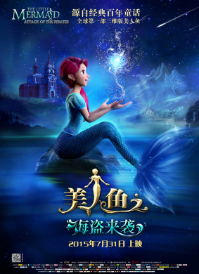 美人鱼之海盗来袭The Little Mermaid: Attack of The Pirates