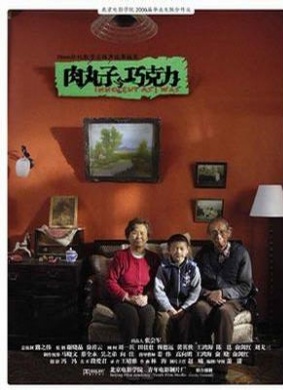 肉丸子与巧克力Innocent As I Was