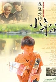 我坚强的小船Kids in Shanghai