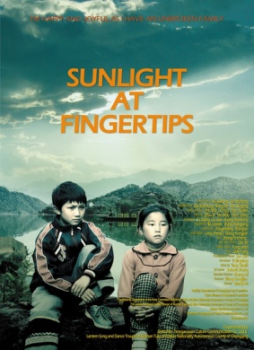 指尖太阳Sunlight at Fingertips