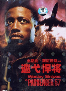 57号乘客Passenger 57