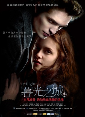 暮光之城Twilight