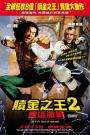 上海骑士Shanghai Knights