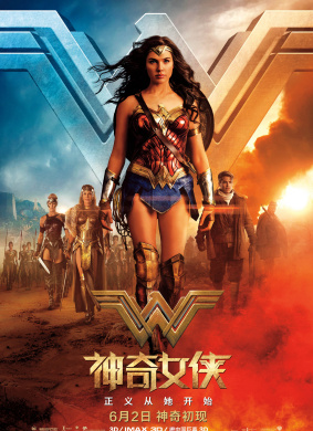 神奇女侠Wonder Woman
