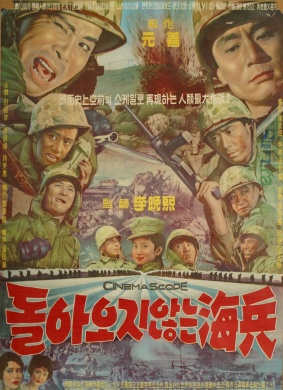 一去不回的海兵Toraoji annun haebyong