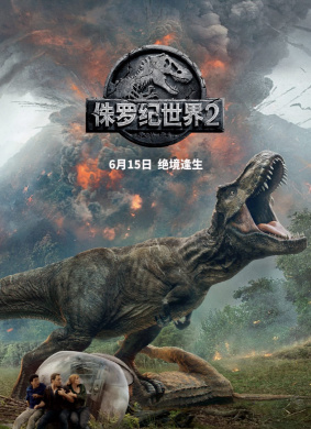 侏罗纪世界2Jurassic World2：Fallen Kingdom