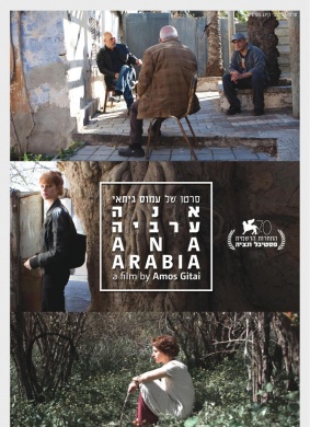 我是阿拉伯人Ana Arabia